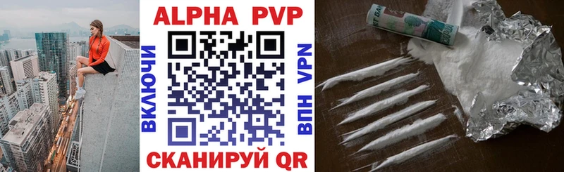 A-PVP VHQ  Купить закладки  Верхний Тагил 