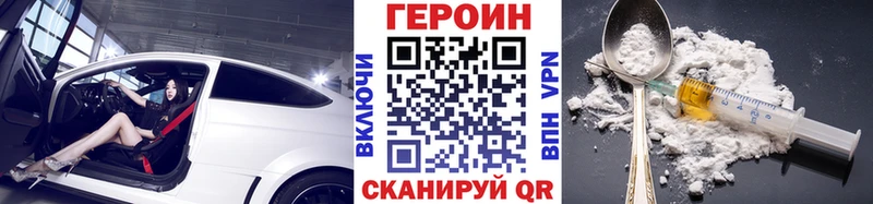 Героин Heroin Купить где Верхний Тагил