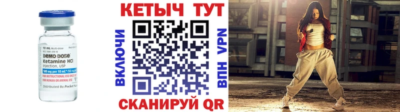 Купить закладки  Верхний Тагил  КЕТАМИН VHQ 