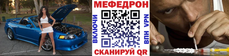 Купить  Верхний Тагил  МЕФ мяу мяу 