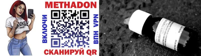 Метадон VHQ  Купить закладки  Верхний Тагил 