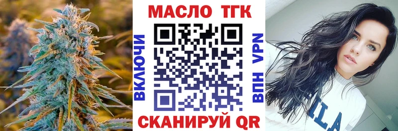 Купить закладки Верхний Тагил ТГК жижа